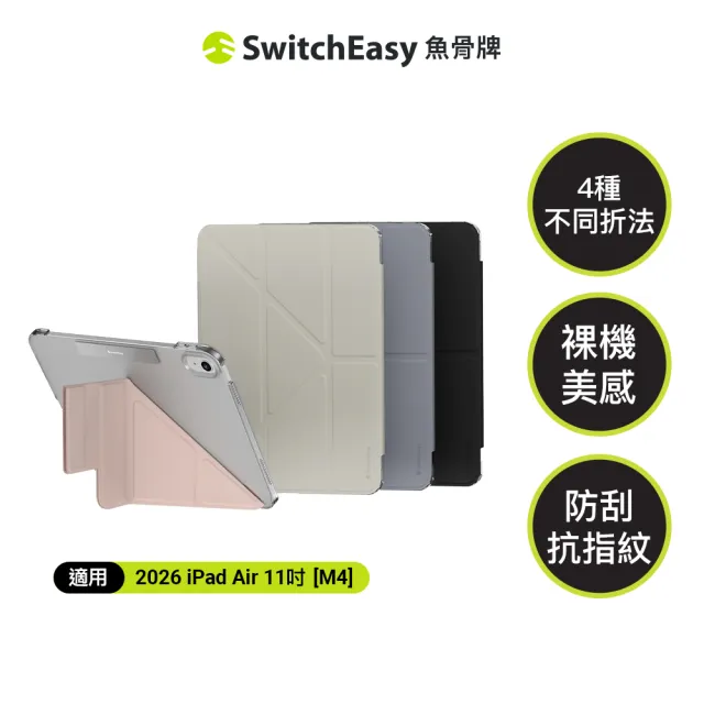 【SwitchEasy】2026 iPad Air 11吋 Origami Nude 多角度透明保護殼(通用2025-24 iPad Air 11吋)