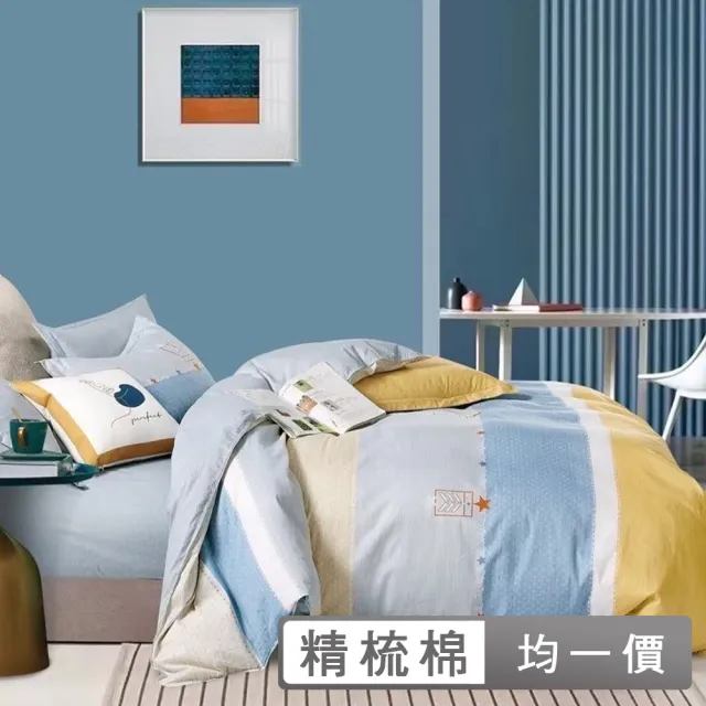 【DeKo】買一送一 台灣製40支100%精梳棉床包枕套組 多款任選A(單人/雙人/加大 均一價)