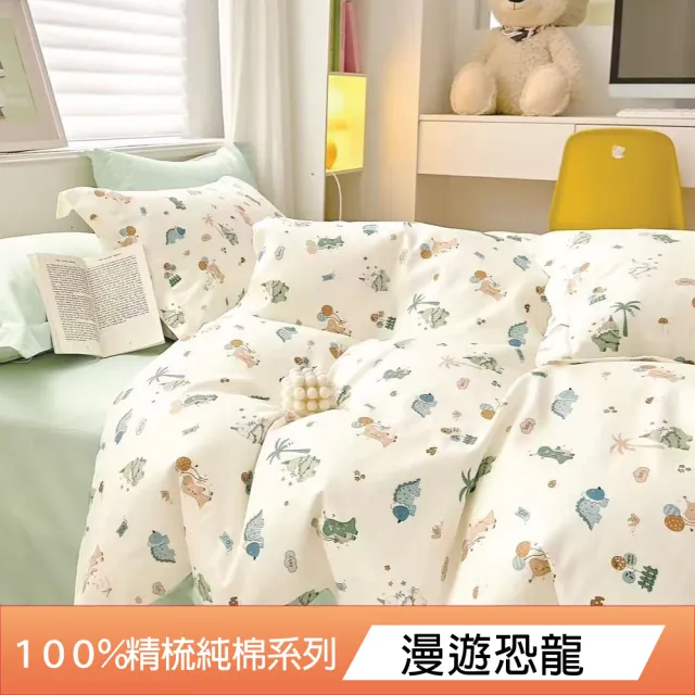 【DeKo岱珂】台灣製｜100%精梳棉床包枕套組-單人/雙人/加大 任選(40支/200織)