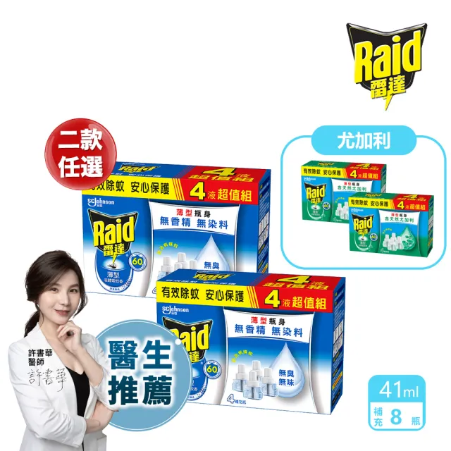 【2026】電蚊香液推薦ptt》10款高評價人氣品牌排行榜 | BALIMAN情報局