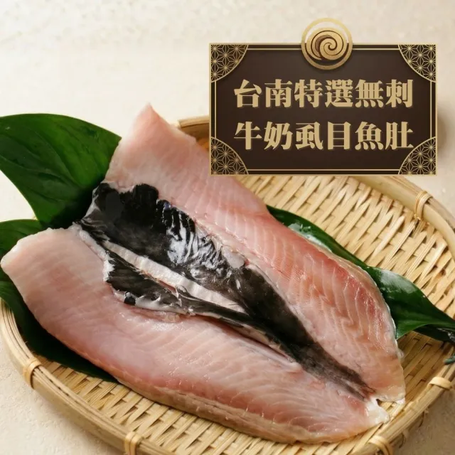 【2026】無刺虱目魚推薦ptt》10款高評價人氣品牌排行榜 | BALIMAN情報局