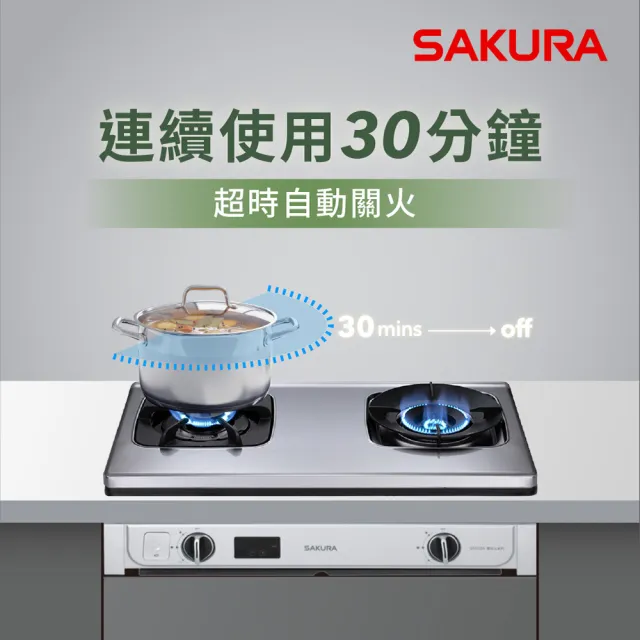 【SAKURA 櫻花】智動關雙炫火安全爐_嵌入爐左乾燒G6920A(火速安裝-官方直營)