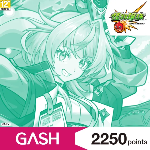 【GASH】怪物彈珠專用卡2250點
