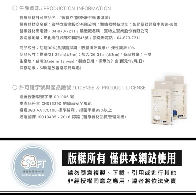【SOFT】醫療級 輕壓機能中筒襪 成人款 經典黑白條 1雙