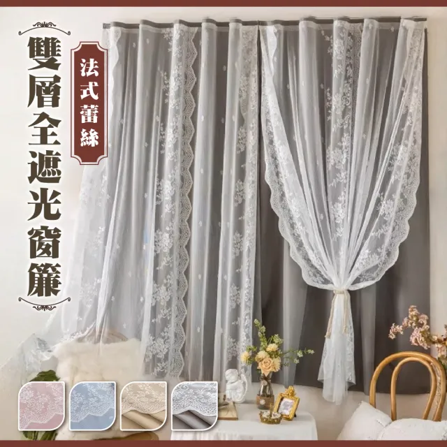 【2026】魔鬼氈窗簾推薦ptt》10款高評價人氣品牌排行榜 | BALIMAN情報局