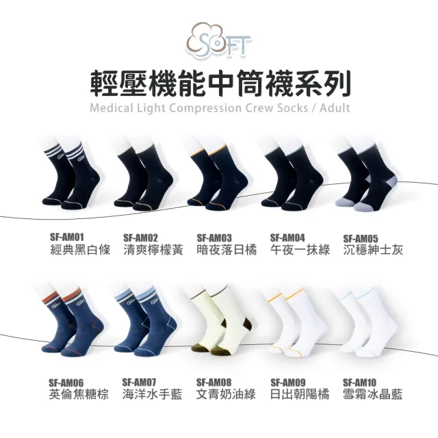 【SOFT】醫療級 輕壓機能中筒襪 成人款 沉穩紳士灰1雙