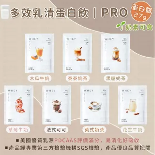 【同闆購物】BODY GOALS PRO乳清/豌豆蛋白飲(高蛋白/多效乳清蛋白飲/豌豆蛋白飲/蛋白飲)