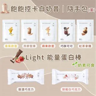 【Body Goals】BODY GOALS Light能量蛋白棒 高蛋白 能量棒(BODY GOALS 能量蛋白棒 高蛋白 蛋白棒 健身)