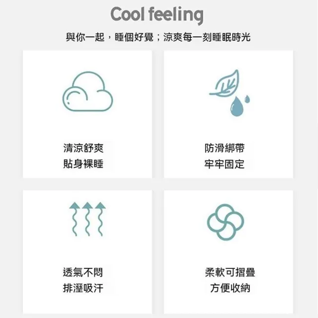 【Quality 聚家】180*200cm艾草古藤涼席三件套 夏季透氣藤席 空調席 睡墊（防滑不移位/透氣不悶熱）