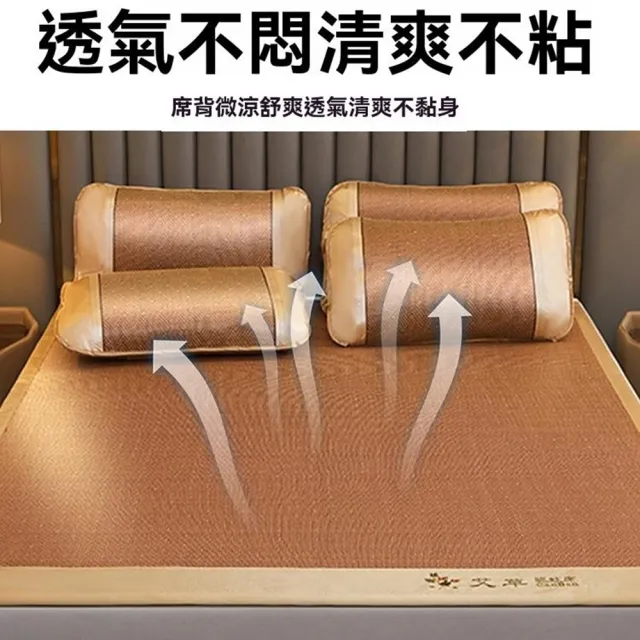 【Quality 聚家】180*200cm艾草古藤涼席三件套 夏季透氣藤席 空調席 睡墊（防滑不移位/透氣不悶熱）
