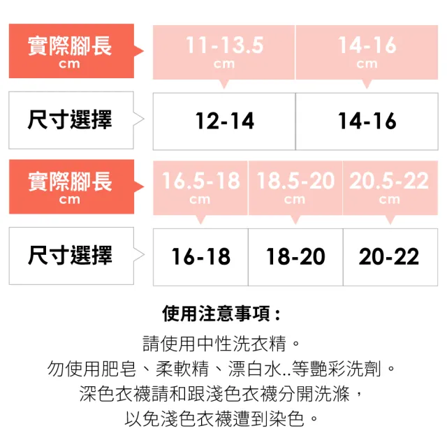 【sNug 給足呵護】4雙組中筒健康除臭童襪(兒童襪/無毒襪/馬卡龍色/台灣製/10秒除臭襪)