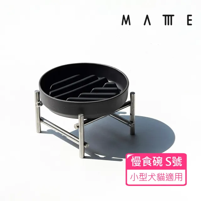 【MATTTE】黑陶瓷寵物慢食碗 160ml - S號 (寵物碗/貓碗/狗碗/飼料碗)