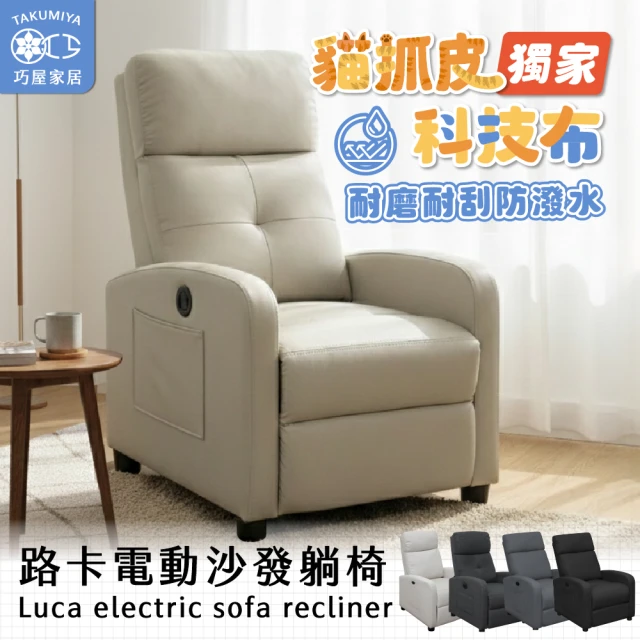 沙發躺椅