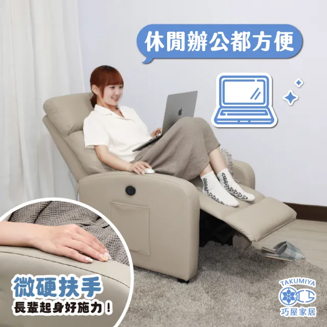 【巧屋家居】路卡 電動單人沙發躺椅 科技布 貓抓皮 美容床 電動沙發躺椅