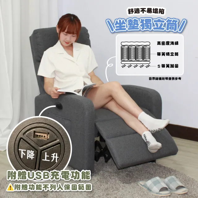 【巧屋家居】路卡 電動單人沙發躺椅 科技布 貓抓皮 美容床 電動沙發躺椅