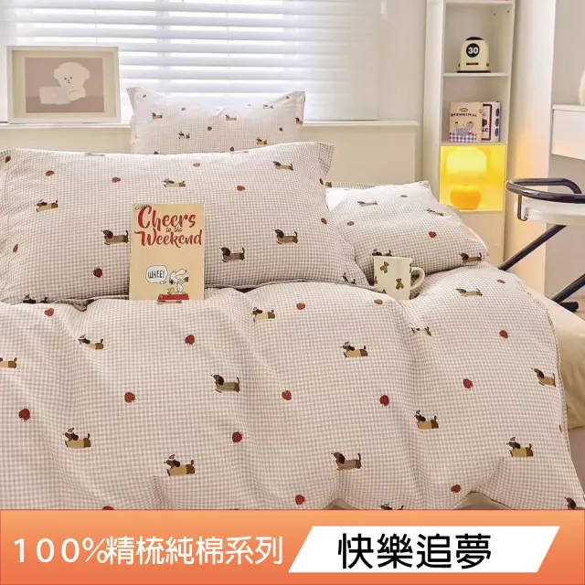 【DeKo】台灣製｜精梳棉床包兩用被組-單/雙/加 均一價(40支/200織)
