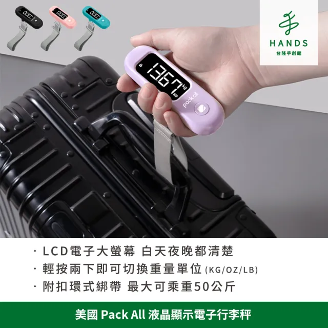 【2026】行李秤推薦10款高評價人氣品牌排行榜 | BALIMAN情報局