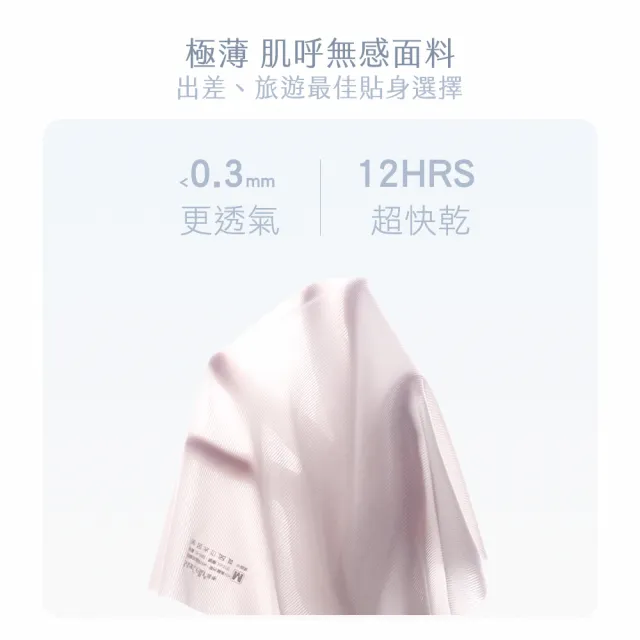 【MarCella 瑪榭】任選6件-肌呼無感-無痕抗菌內褲-中腰(痕隱型/女內褲/無痕內褲/抗菌內褲/面膜內褲)