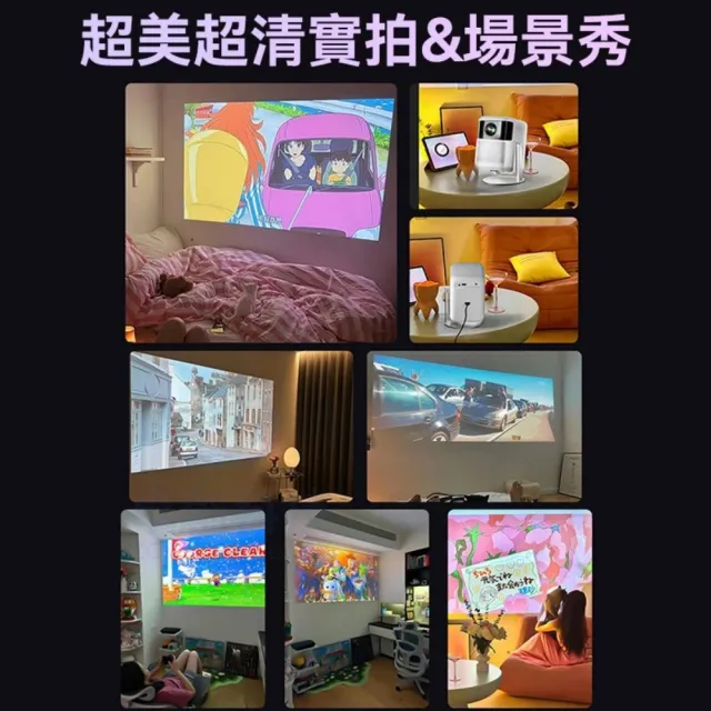【小不記】1080P旗艦款/智慧投影機/內建多種APP(家用投影機 露營投影機 投影機 投影儀 微型投影機)
