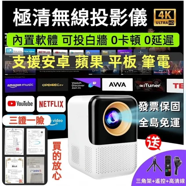 【2026】微型投影機推薦｜10款高評價人氣品牌排行榜 | BALIMAN情報局