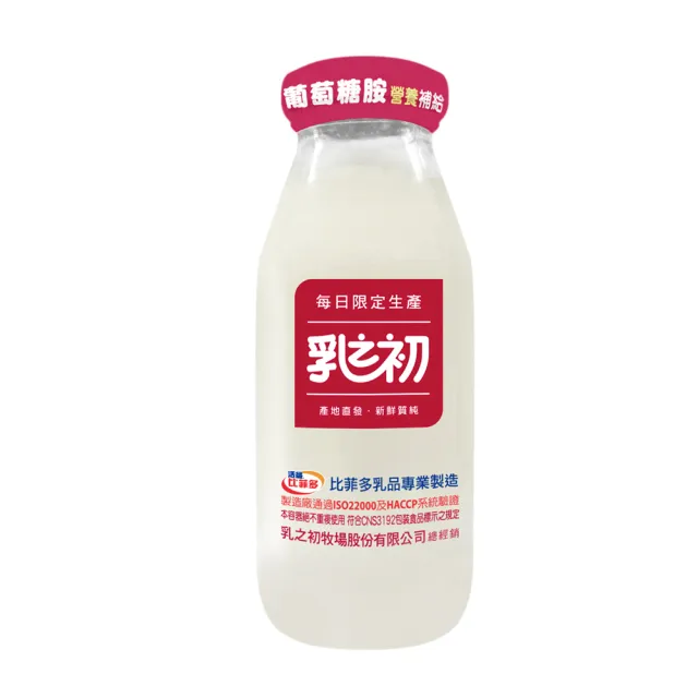 葡萄糖胺牛乳20入(牛乳 牛奶 鮮乳 鮮奶 葡萄糖胺)