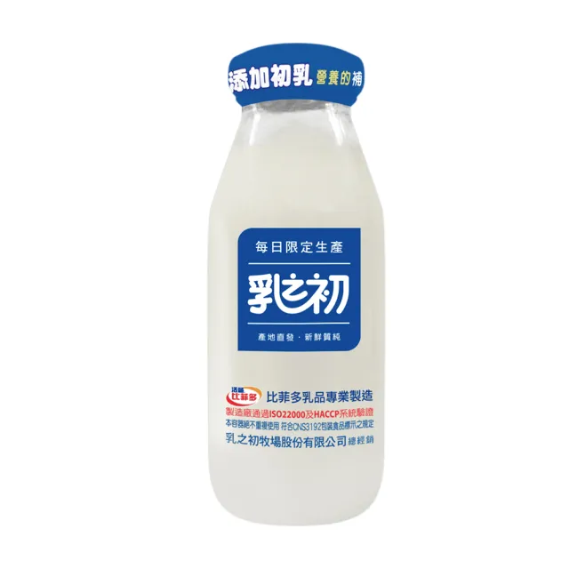 初乳蛋白調味乳20入(牛乳 牛奶 鮮乳 鮮奶 初乳蛋白)