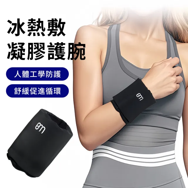 【2026】熱敷袋推薦ptt》10款高評價人氣品牌排行榜 | BALIMAN情報局