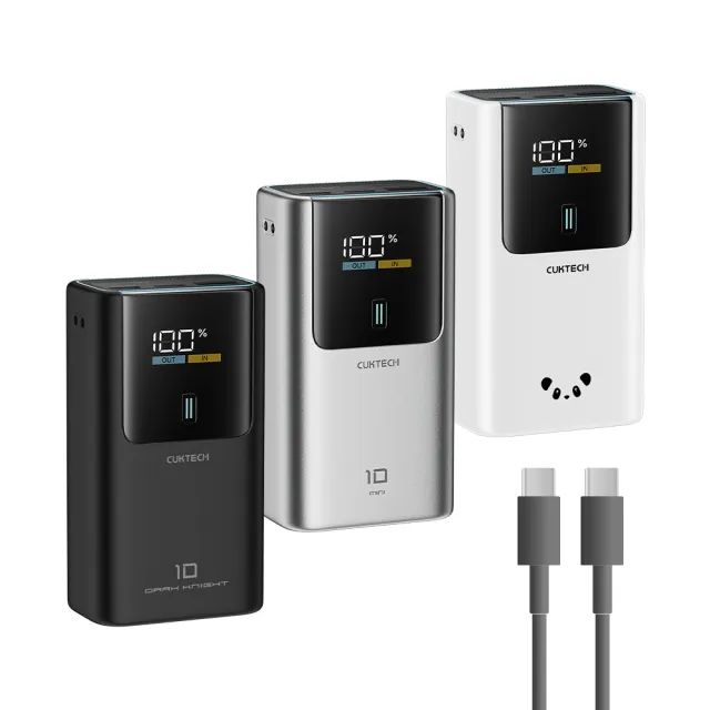 【CUKTECH 酷態科】10號MINI 10000mAh 55W 2C1A 行動電源 PB1055 大陸3C認證 CCC 10號超級電能棒Mini