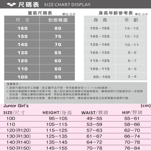 【arena】青少年裙襬連身泳衣（半袖・裙子）AS6SWZ65G 中大童 青少年 限量 春夏新款