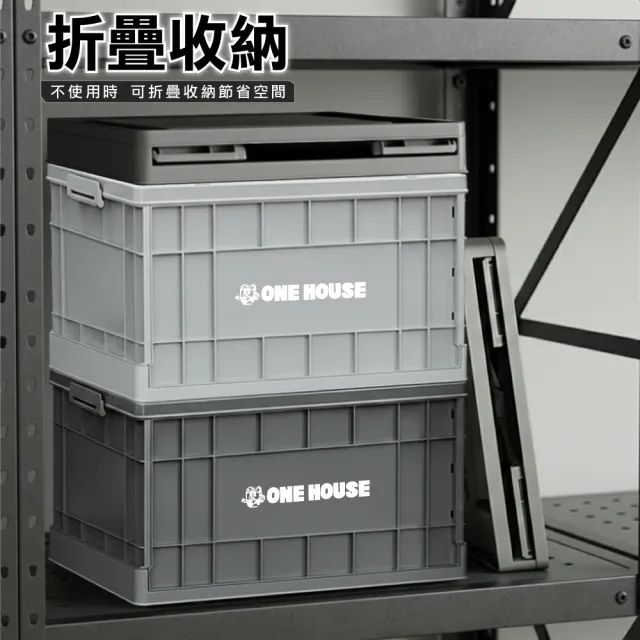 【ONE HOUSE】52寬藤原工業風折疊收納箱-35L矮款×2+46L高款×2(4入組)