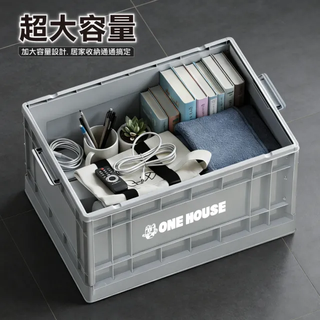 【ONE HOUSE】52寬藤原工業風折疊收納箱-35L矮款×2+46L高款×2(4入組)