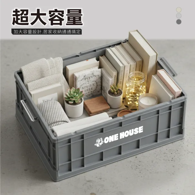 【ONE HOUSE】61寬藤原工業風折疊收納箱-55L矮款×2+75L高款(3入組)