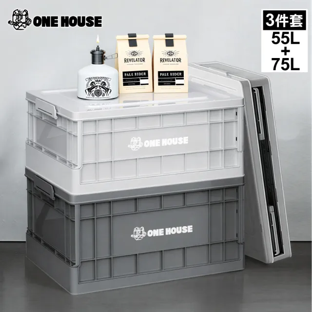 【ONE HOUSE】61寬藤原工業風折疊收納箱-55L矮款×2+75L高款(3入組)