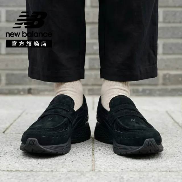 【NEW BALANCE】NB 1906L 樂福鞋 復古鞋_U1906LNT-D_中性_麂皮黑(版型偏大 建議小半號)