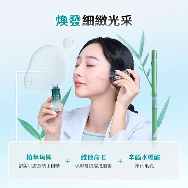 即期品【AQUAMAX 奧科美氏】水18專研修護精華油20ml(2款任選/角鯊/玫瑰/煥膚/舒緩)