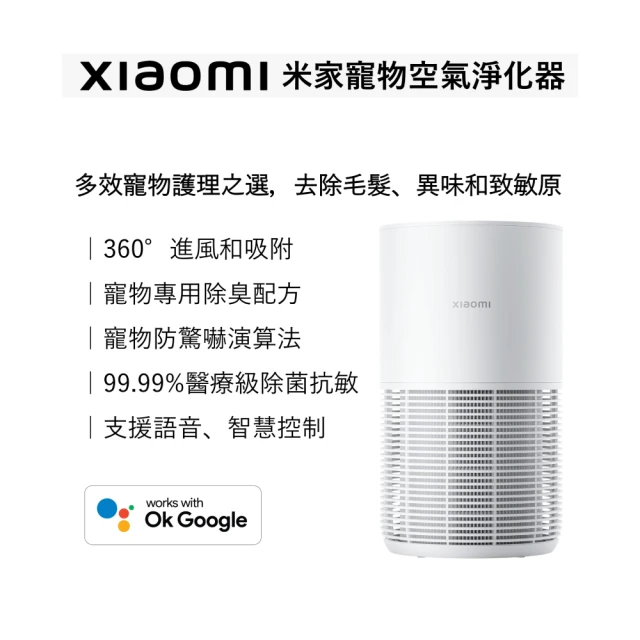小米空氣清淨機