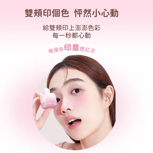 【CHIOTURE 稚優泉】罐罐腮紅泥(兩色任選/小紅書爆紅萬人好評/附粉撲&鏡子)