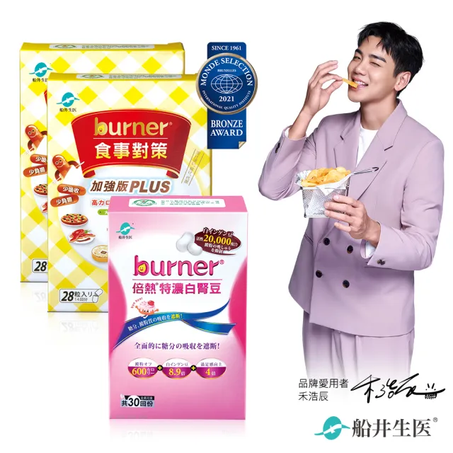 【funcare 船井生醫】倍熱 食事對策PLUS 2盒+白腎豆1盒(共86顆 禾浩辰愛用推薦)
