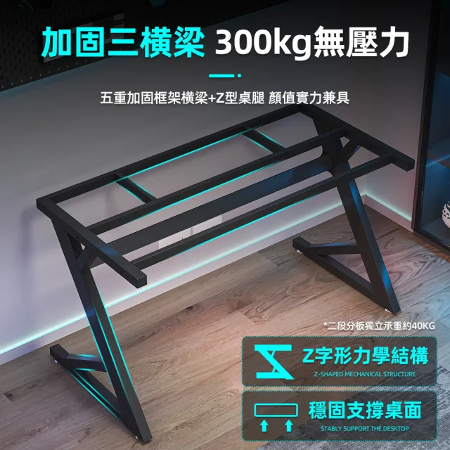 【慢慢家居】仿碳纖維Z型桌腿電競桌-140x74x75 掀板理線槽 裝螢幕支架可靠牆 (電腦桌/書桌/工作桌)