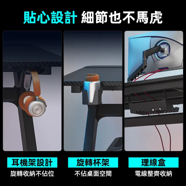【慢慢家居】仿碳纖維Z型桌腿電競桌-140x74x75 掀板理線槽 裝螢幕支架可靠牆 (電腦桌/書桌/工作桌)