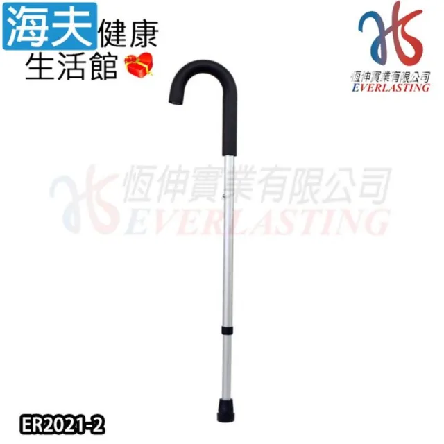 【海夫健康生活館】恆伸醫療用手杖(未滅菌) 鋁合金單手拐杖 泡棉彎型握把(ER2021-2)