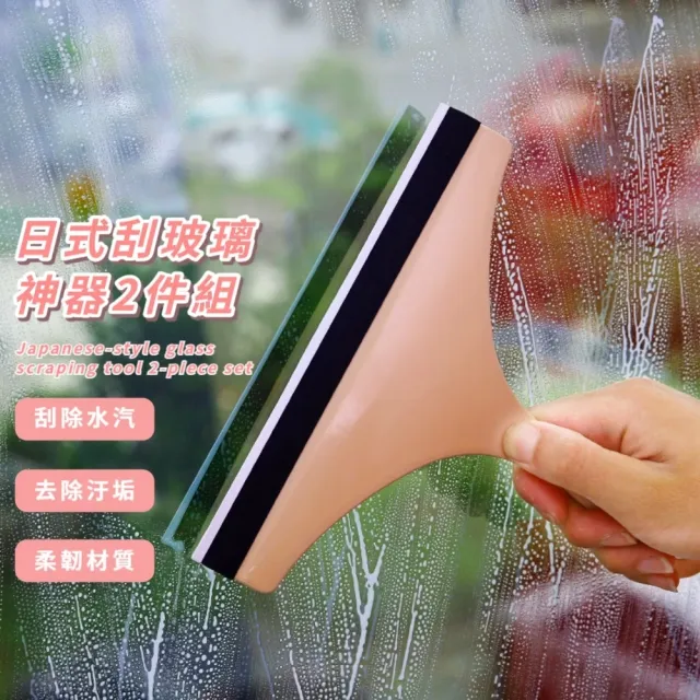 【2026】玻璃清潔刮刀推薦｜10款高評價人氣品牌排行榜 | BALIMAN情報局
