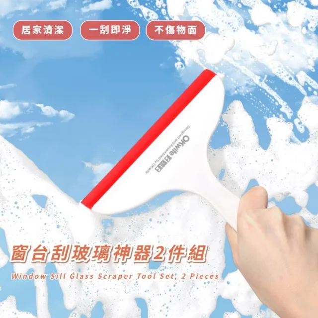 【2026】玻璃清潔刮刀推薦｜10款高評價人氣品牌排行榜 | BALIMAN情報局
