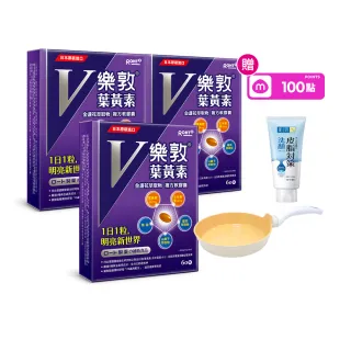 【樂敦】V游離型葉黃素複方軟膠囊 3盒組(獨家複方 極小易吞膠囊 方便攜帶 每天1粒晶亮有感)