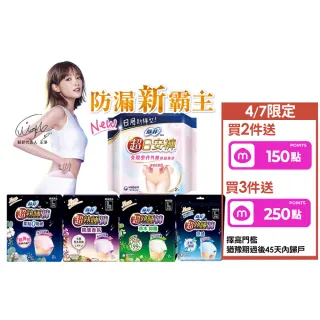 【Sofy 蘇菲】超熟睡褲型衛生棉箱購M/L/XL(抑菌、乳木、涼感x28片/一般38片)