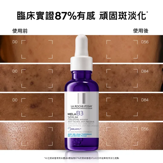 【理膚寶水】全新上市★最強淡斑科技 MELA B3 淡斑淨亮精華50ml 重量版(美白/麥拉色鏈)