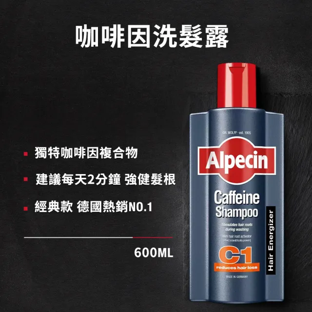 【Alpecin】加大版 咖啡因洗髮露 600ml(二入組)