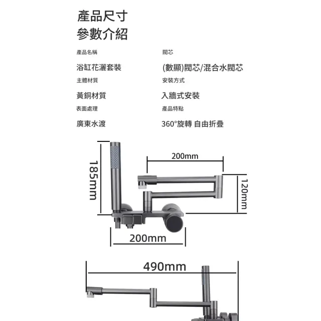 【Felsted 菲仕德】全銅數顯摺疊水龍頭 入牆龍頭 冷熱混水閥 浴缸水龍頭 加長淋浴龍頭 淋浴花灑套裝