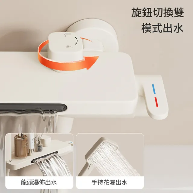 【Felsted 菲仕德】瀑布浴缸龍頭套裝 家用冷熱淋浴花灑 三功能出水 帶置物架 牆出式浴室龍頭 浴缸淋浴兩用