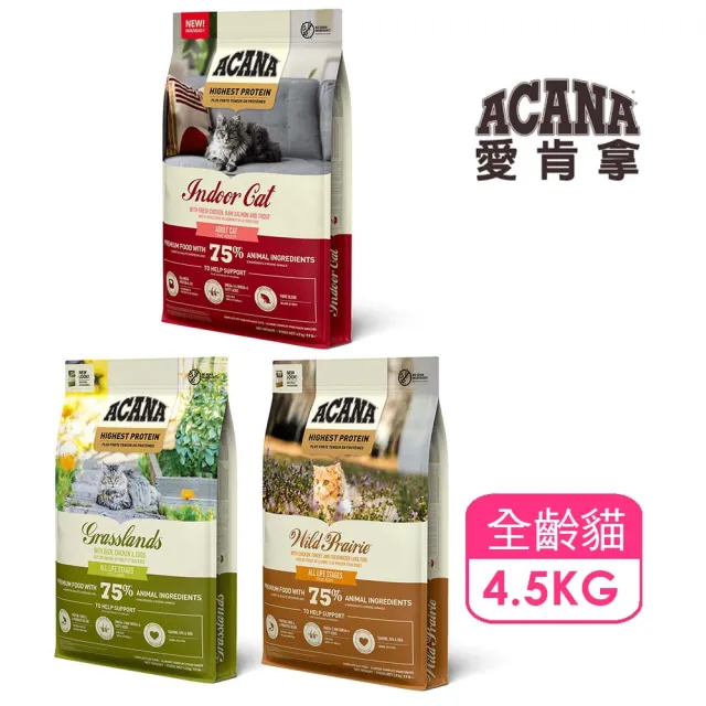【2026】愛肯拿貓飼料推薦｜10款高評價人氣品牌排行榜 | BALIMAN情報局